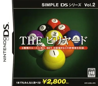 Simple DS Series Vol. 2 - The Billiard (Japan) (Rev 1)